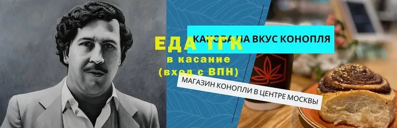 Еда ТГК марихуана  где продают наркотики  Калязин 