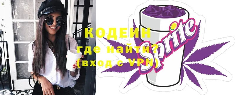 где можно купить наркотик  Калязин  Codein Purple Drank 