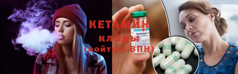 КЕТАМИН ketamine  omg ссылки  Калязин 